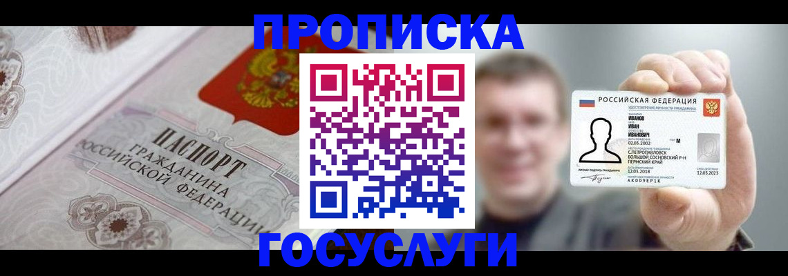 временная регистрация надежно в Плавске