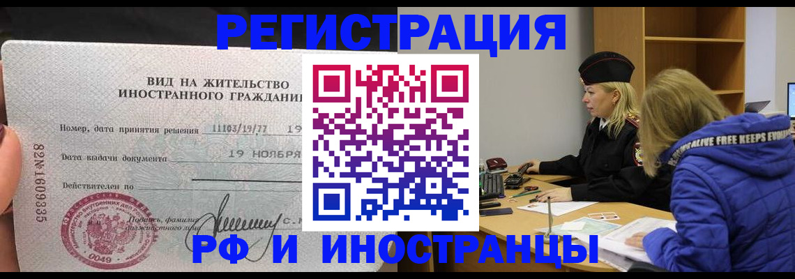 регистрация в Плавске